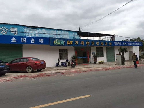 贛州ISO認證-祝賀全南縣萬通物流有限公司攜手贛州宏儒導入ISO9001質量管理體系認證