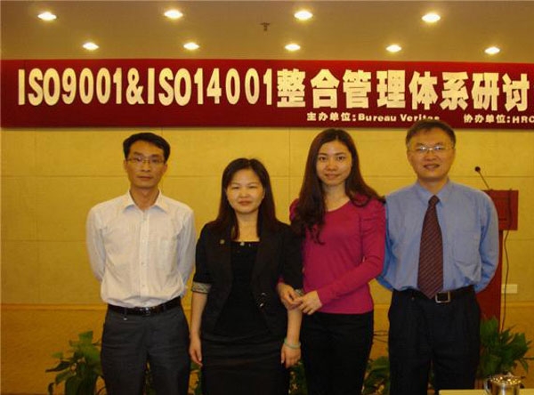 祝賀贛州宏儒與法國BV聯合舉辦ISO9001&ISO14001體系整合研討會