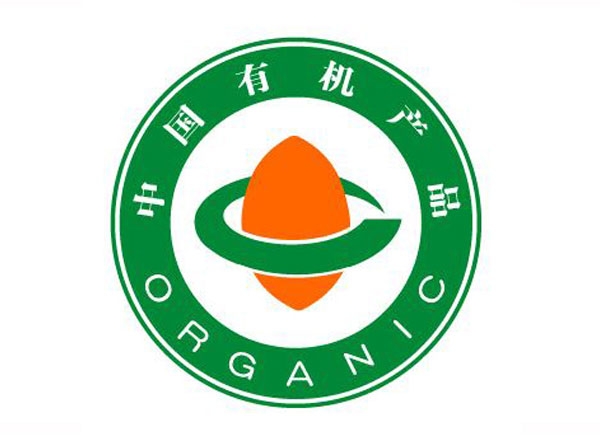 有機食品認證的基本要求（1）
