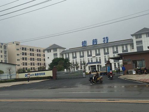 德普特