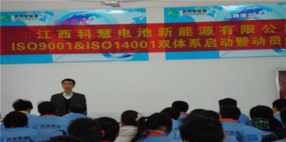 贛州ISO14000認證